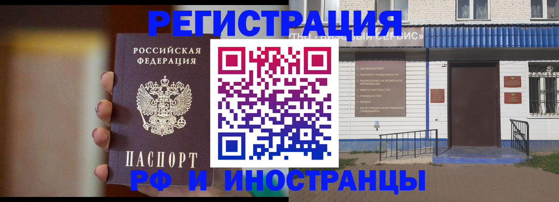 прописка паспорт в Липецке