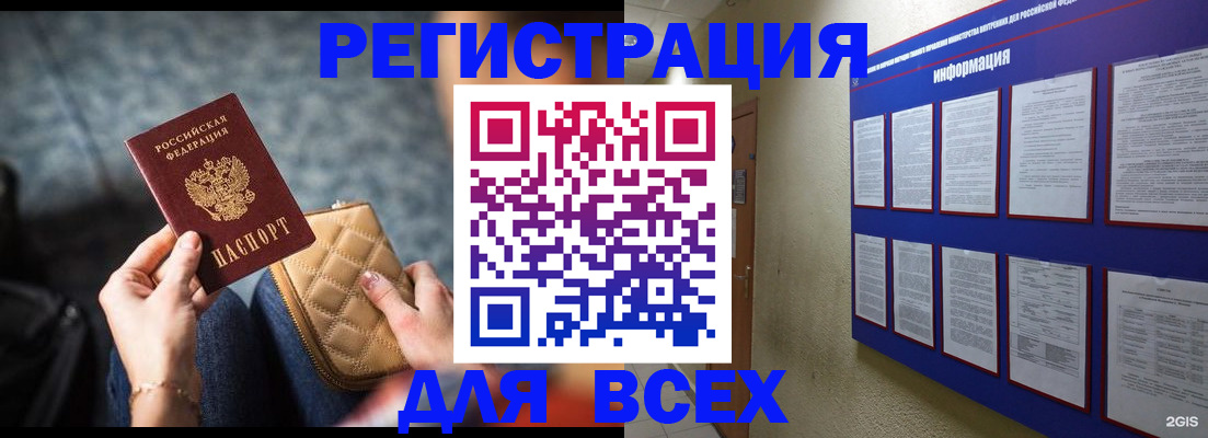 временная регистрация гарантия в Липецке