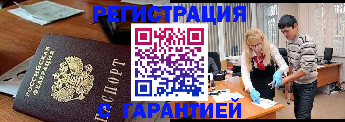временная регистрация госуслуги в Липецке