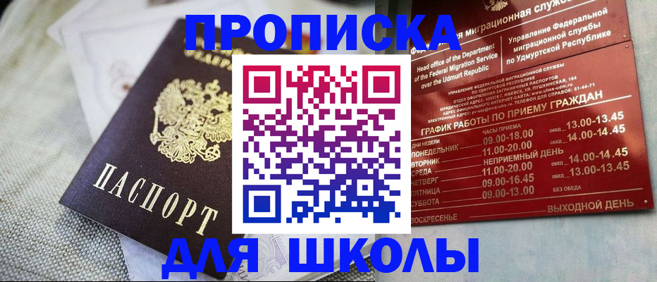 прописка от собственника в Липецке